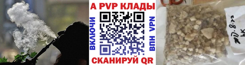 APVP кристаллы  где можно купить   Электросталь 