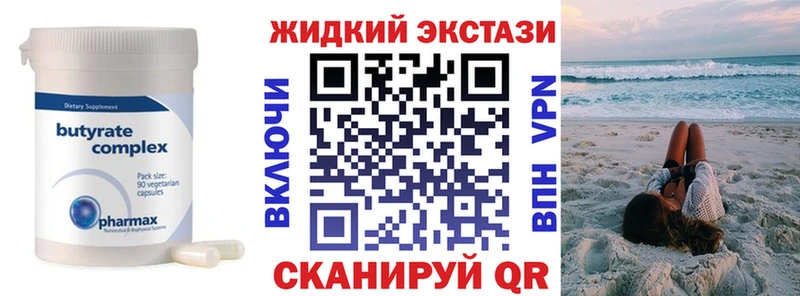 купить закладку  Электросталь  blacksprut онион  БУТИРАТ 1.4BDO 