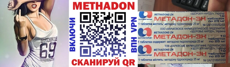 где продают   Электросталь  Метадон кристалл 